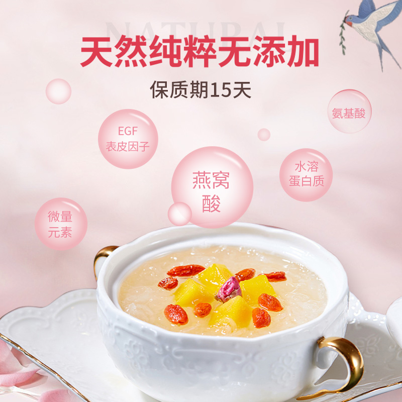 燕小厨鲜炖燕窝 正品 孕期必备 每天一瓶 冰糖款55g*7