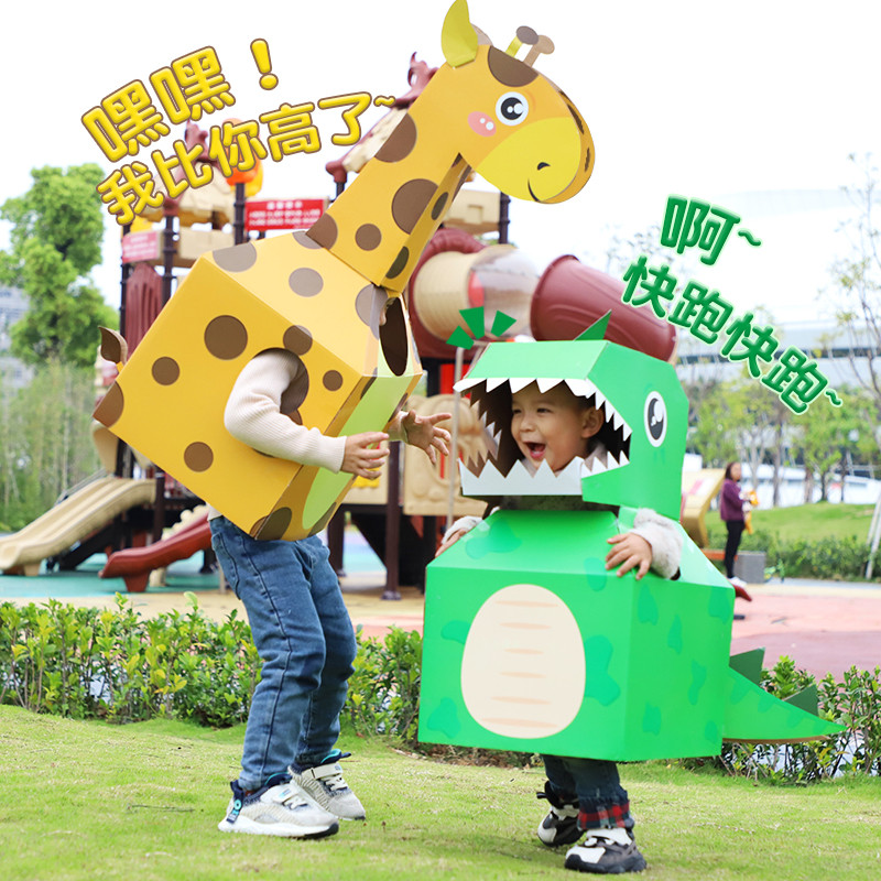 友趣兔 儿童手工制作diy 创意玩具幼儿园折纸恐龙玩具纸盒制作玩具