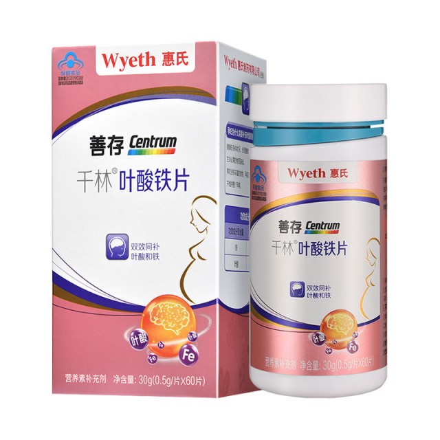 惠氏善存(centrum)千林叶酸铁片0.5g*60片 孕妇乳母适用补充叶酸和铁