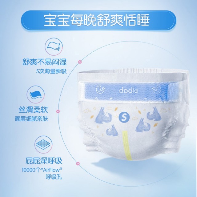 杜迪dodieair柔夜用纸尿裤s46片(4-8kg)防漏锁水尿不湿