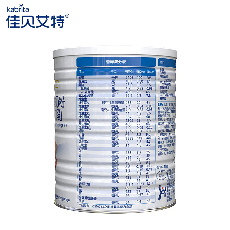 佳貝艾特1段嬰兒羊奶粉 悅白 400g 罐裝 0-6個月(新舊包裝隨機)