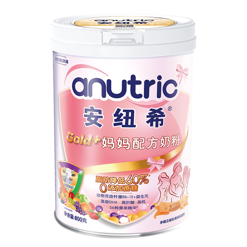 【专为孕妈研发】安纽希妈妈配方奶粉试用 孕早期孕中期孕晚期妈咪