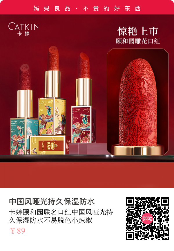卡婷颐和园联名口红中国风哑光持久保湿防水不易脱色小辣椒